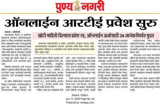 Online RTI