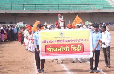 वार्षिक क्रीडा महोत्सव आणि सांस्कृतिक महोत्सव २०२४-२५ - योजनांची दिंडी