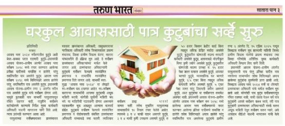 gharkhul