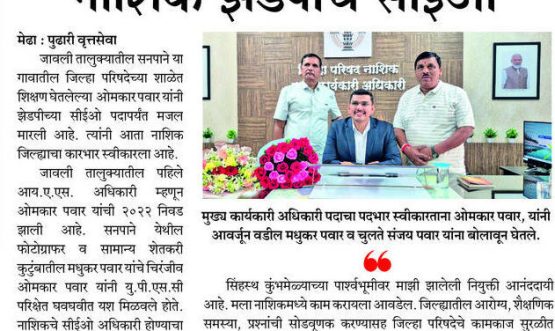 zp satara news2