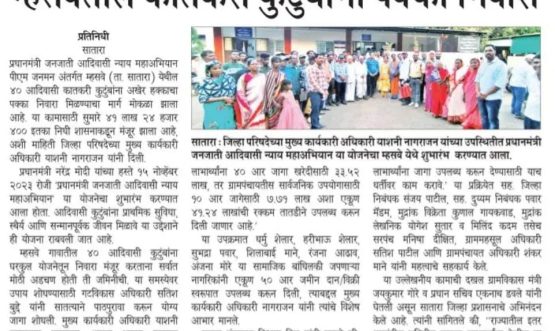 म्हसवेतील कातकरी कुटुंबांना पक्का निवारा