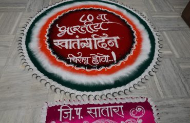 जिल्हा परिषद सातारा – ८० व्या स्वातंत्र्य दिनाच्या क्षणचित्रे