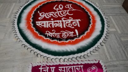 जिल्हा परिषद सातारा – ८० व्या स्वातंत्र्य दिनाच्या क्षणचित्रे