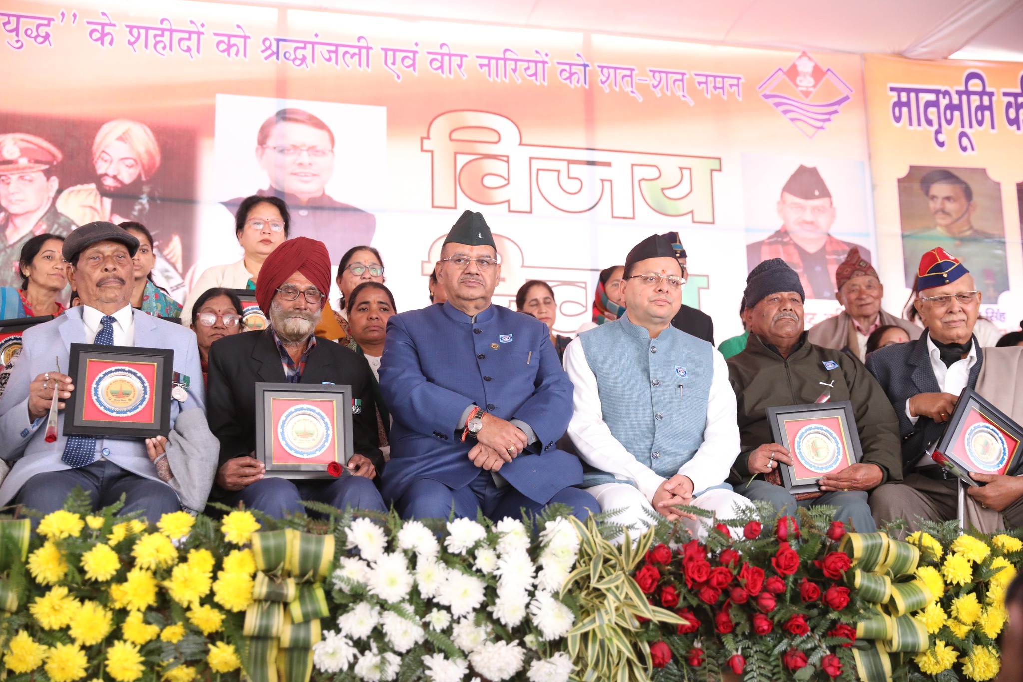पुष्पांजलि समारोह विजय दिवस
