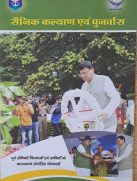 handbook 2024