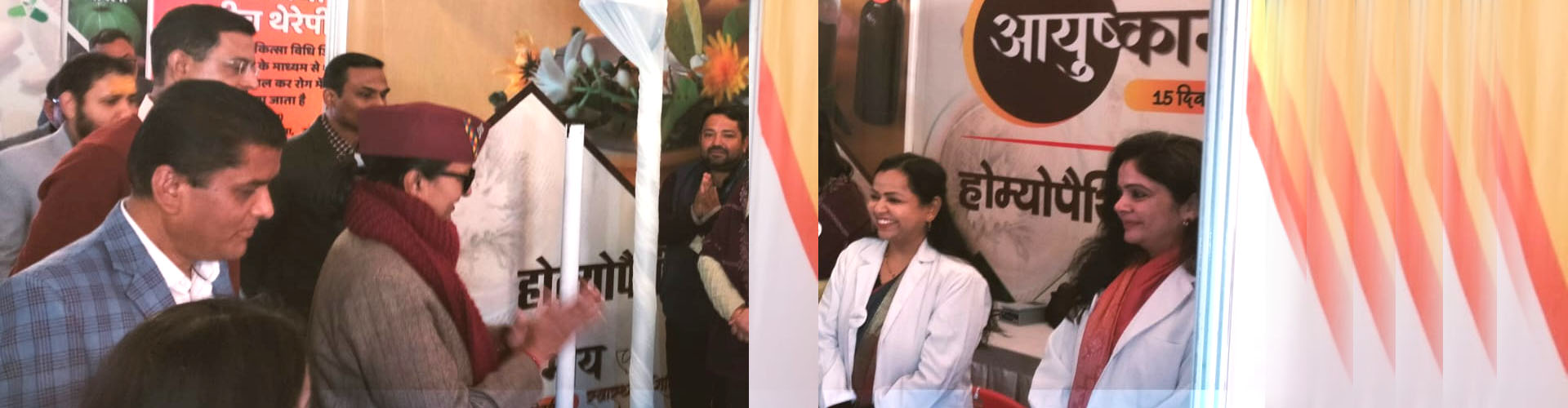 Directorate of Homoeopathic Medical