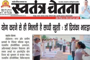 Yoga day event in News