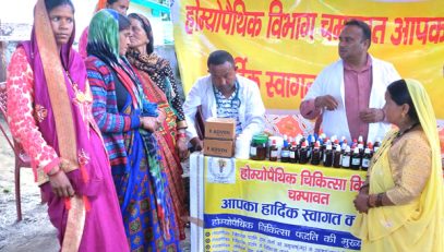 आयुष शिविर