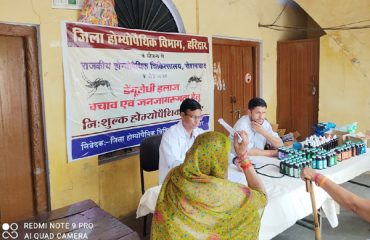 डेंगू इलाज, बचाव एवं जनजागरूगता हेतू