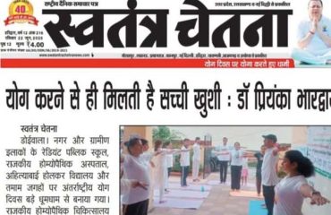 अंतरराष्ट्रीय योग दिवस 2025