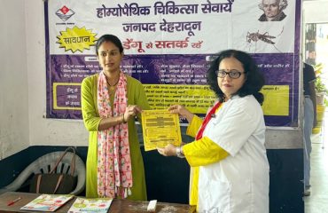 डेंगू इलाज, बचाव एवं जनजागरूगता हेतू
