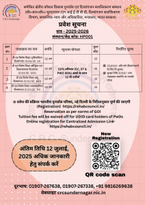 Admission Notice 2025-26