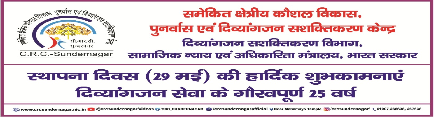25th Foundation Day 2026