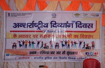 अंतर्राष्ट्रीय दिवस 2023