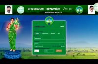 भू भारती 4