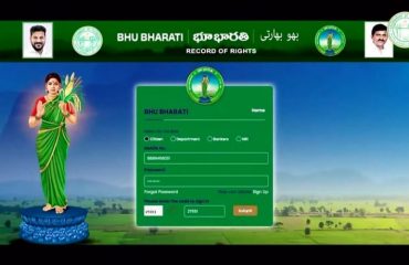 भू भारती 4