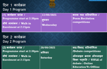 राजभाषा हिंदी पखवाड़े समारोह-2025 के उद्घाटन तस्वीर 5