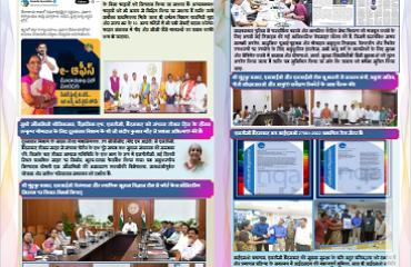 एनआईसी तेलंगाना राज्य त्रैमासिक न्यूज़लेटर (सांकेतिक श्रवंती), अक्टूबर 2025 संस्करण