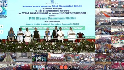 पी.एम किसान सम्मान निधि योजना