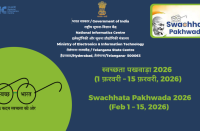 स्वच्छता पखवाड़ा 2026 (1 फरवरी – 15 फरवरी, 2026)