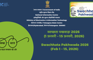 स्वच्छता पखवाड़ा 2026 (1 फरवरी – 15 फरवरी, 2026)