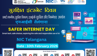 सुरक्षित इंटरनेट दिवस-2026:
