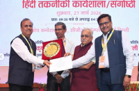 Hindi Technical Workshop / Seminar, dated 27 March 2026