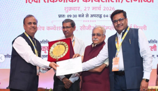 हिन्दी तकनीकी कार्यशाला / संगोष्ठी