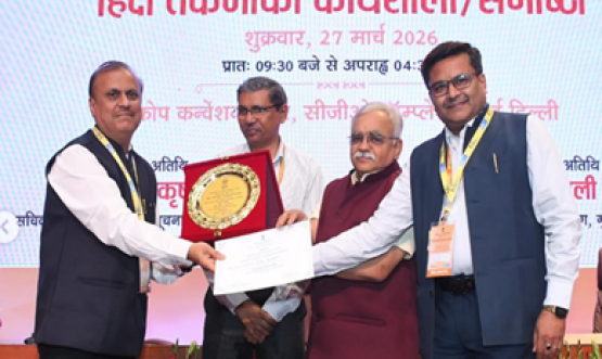 हिन्दी तकनीकी कार्यशाला / संगोष्ठी