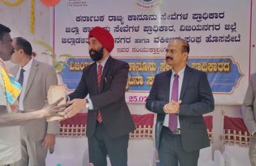 Inauguration of the Newly Established District Legal Services Authority, Vijayanagara