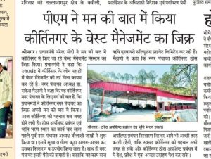 Man ki Baat