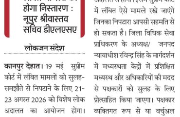 Samadhan Samaroh (9)