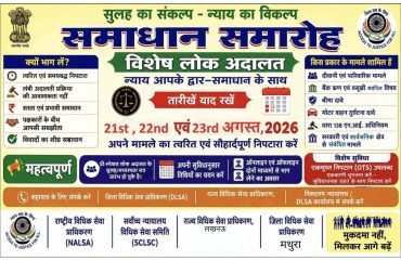 Samadhan Samaroh