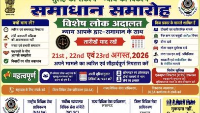 Samadhan Samaroh
