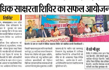 Legal Aid and Empowerment Camp: A Unique Initiative