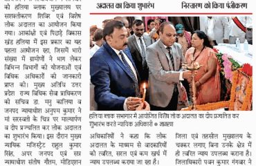 Legal Aid and Empowerment Camp