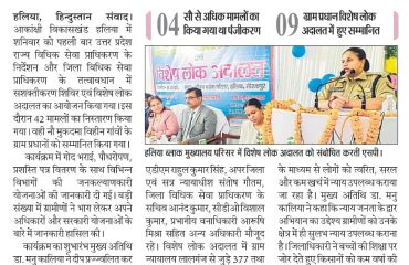 Legal Aid and Empowerment Camp