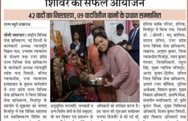 Legal Aid and Empowerment Camp