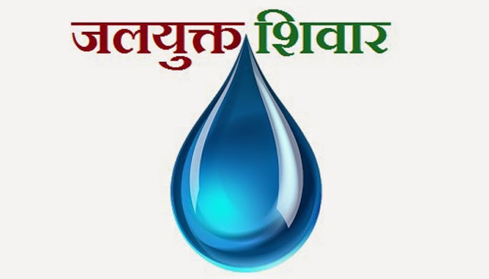 jalyukt shivar logo