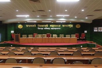 जिल्हा परिषद बैठकीचे सभागृह