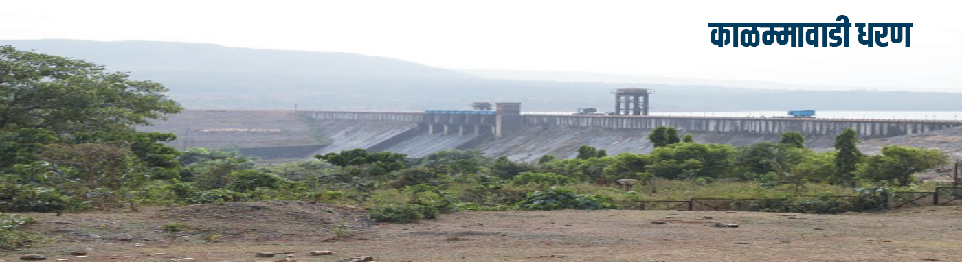 Kalambawadi Dam