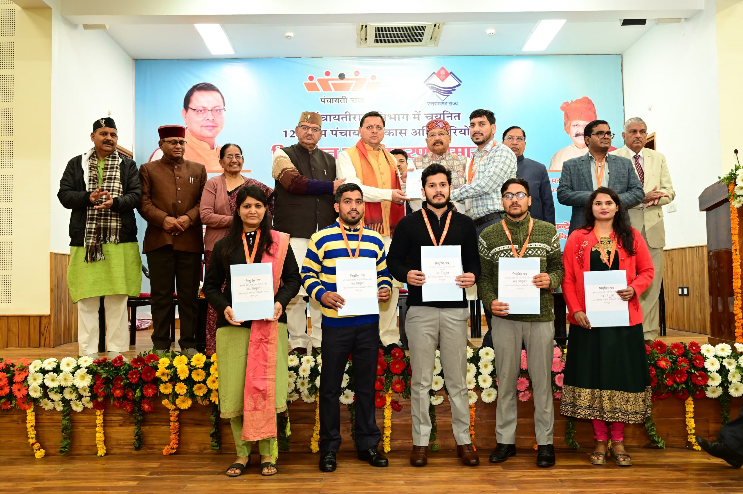 सीएम पुष्कर सिंह धामी ने बांटे नियुक्ति पत्र