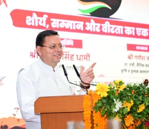 CM DHAMI