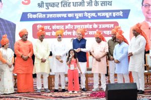 CM DHAMI