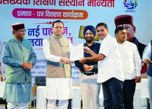 CM DHAMI