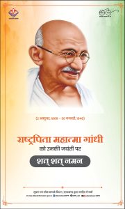 Mahatma Gandhi ji color ad 12X20