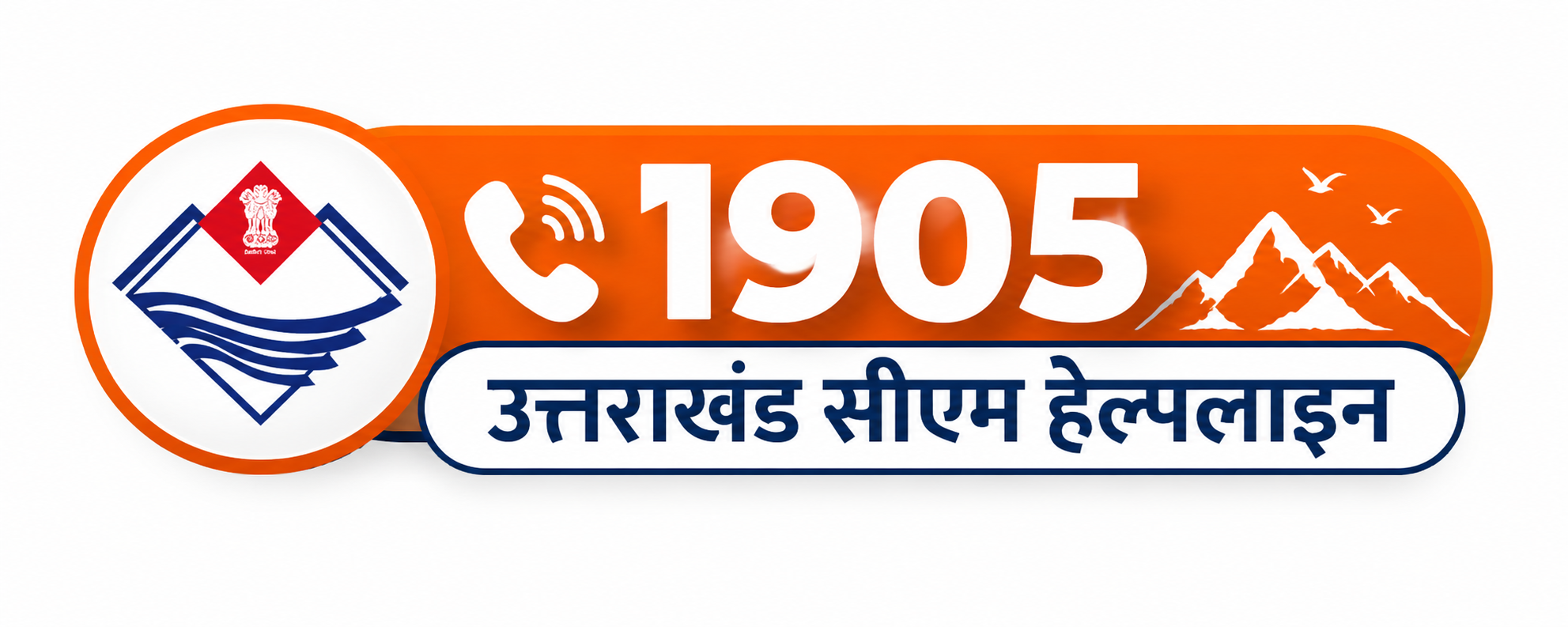 Uttarakhand CM Helpline 1905 Badge