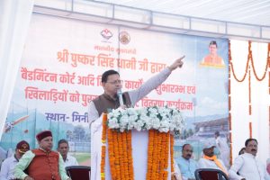 CM DHAMI