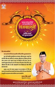 DIPR_33x52_Display Ad Vijayadashmi