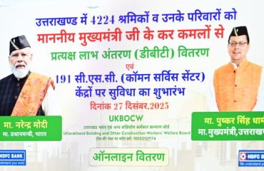 Photo 01 dt. 27 December, 2025 (1)